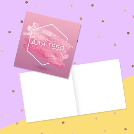 Postcard –Min “for you”, geometry, 7 × 7 cm-1