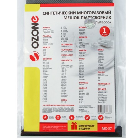 MX-37 Ozone MX-37 OZONE for a vacuum cleaner, 1 pc-1
