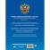 Иллюстрированный атлас России 2023