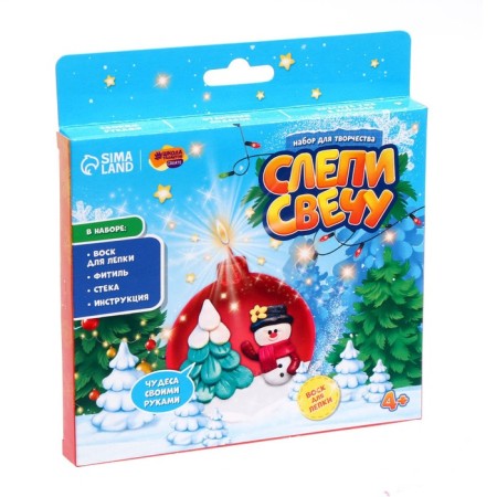 New Year's candle with your own hands "New Year! Christmas ball ", a set for creativity-3