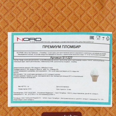 Dry mixture for soft ice cream "Vita-Ace Premium" Pimbir, 1 kg-4