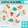 Sugar sprinkling with a mix of mix: “Adventures” for decor of cupcakes, cake, drinks, 20 g.