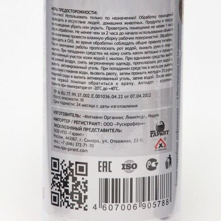 Remedy for all types of insects and ticks (concentrate) cypermetrin 25, 1 l, bottle-5