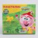 Plasticine Smeshariki, 10 colors, 150 g