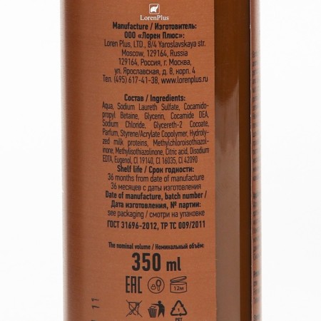 Vitamilk gel shower, “chocolate and milk” 350 ml-1