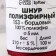 Polyester cord without a core 5 mm 100m/210g (+/- 5%) burgundy-153
