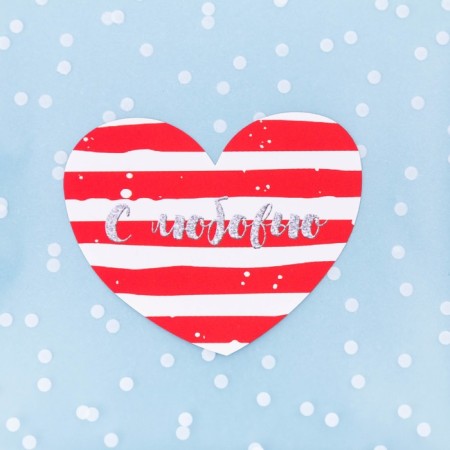 Gift package "With Love", 10 x 10 cm-1