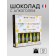 Chocolate sweets, set, After Dinner Menthe & Citron Gingembre, 155 g