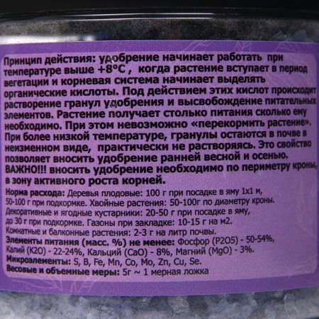 Fertilizer Feature Complex Universal Ambulance, 500 g-1