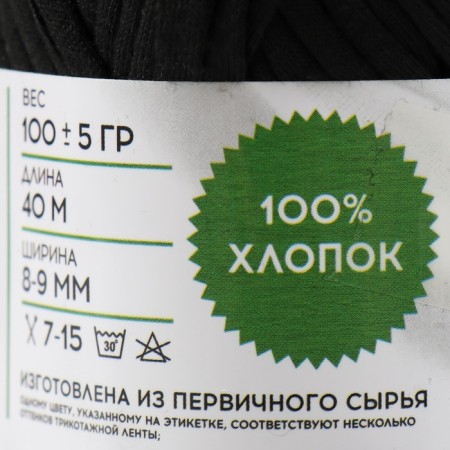 Knitted yarn 100% cotton "lentino mini" 100 g 40 m color 09 coal-black-3