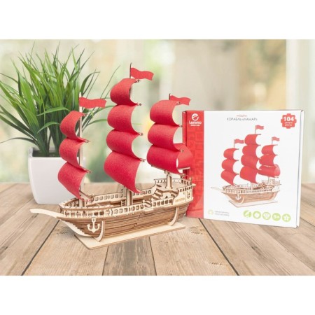 Wooden designer "Lamar ship"