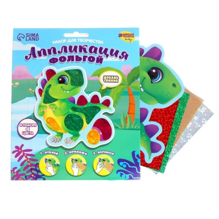 Application by foil "Dinosaurus"-1