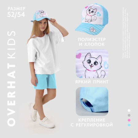 Кепка детская для девочки «Котик», р-р. 52-54 см, 5-7 лет, МИКС-1