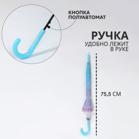 Umbrella - a semi -automatic “tenderness” cane, 8 spokes, r = 47 cm, color mix-1