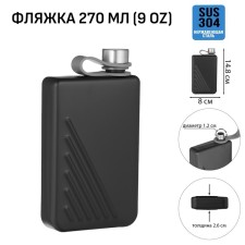 Alcohol flask, stainless steel, gift, army, 270 ml, 9 oz