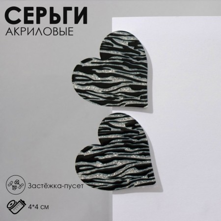 Acryl Earrings "Heart" Zebra, Black and White Color
