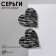 Acryl Earrings "Heart" Zebra, Black and White Color