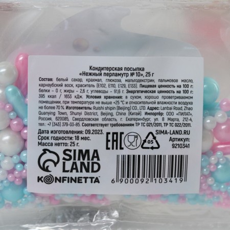 Sugar confectionery: blue, white, pink, 25 g.-10