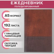 The diary half -dated for 4 years A5, 192 leaf 