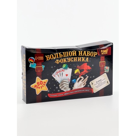 Large set of magicians, 50 tricks-1
