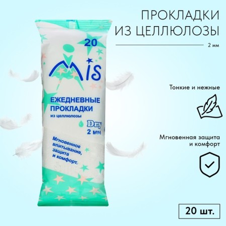 Daily gaskets from cellulose MIS DRY 2 mm, instant protection and comfort, 20 pcs.