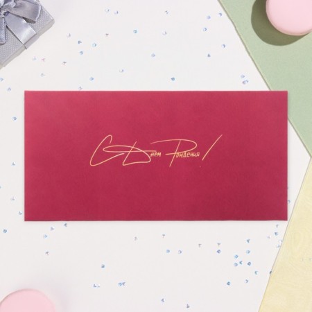 Money envelope "Happy Birthday!" burgundy, 16.5 x 8 cm-1