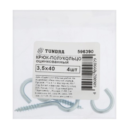 Bourup-half-cut tundra, white zinc, 3.5x40 mm, 4 pcs-4