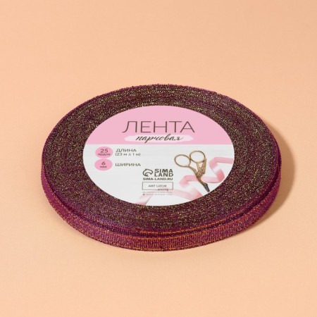 Brocade tape, 6 mm, 23 ± 1 m, lilac color No. 012-3