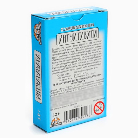 Card game for the fun company "Intuiviti", 55 cards-3
