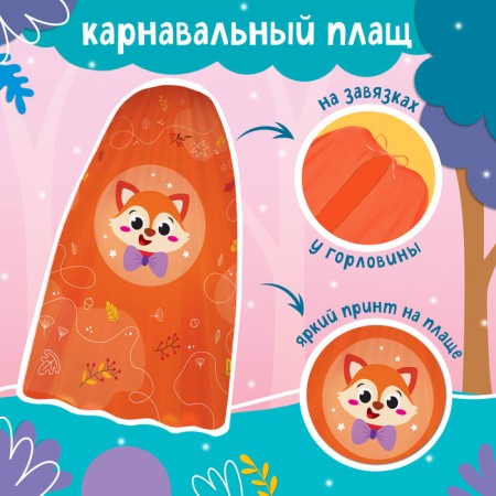 Carnival set "Red Lisichka": cloak, mask-1