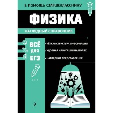 Физика. Вахнина С.В.