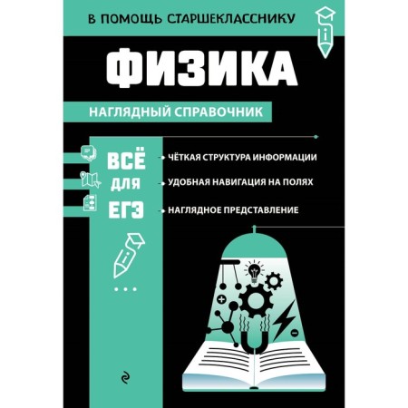 Физика. Вахнина С.В.
