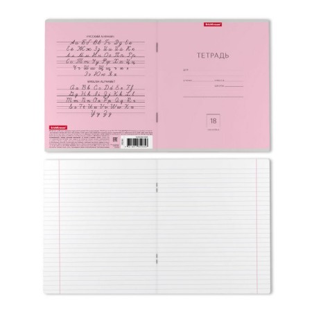 A notebook of 18 sheets in the Erichkrause "Classic", the cover coated cardboard, an offset unit, pink-1