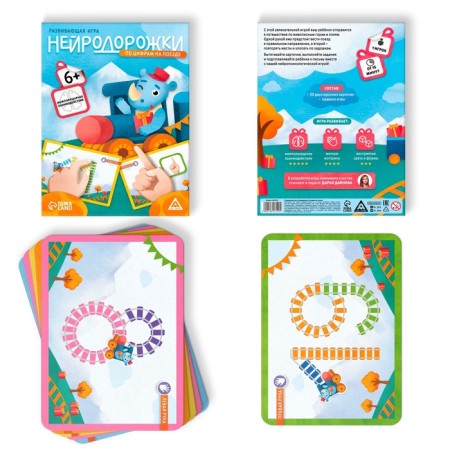 Board game developing "neuro -road. By train numbers ", 20 cards, 6+-1