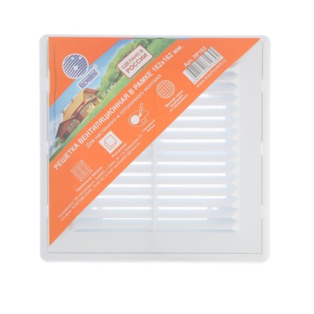 Ventilation grate "Cosmetic" LP162, 162 x 162 mm, with a net, detachable-4