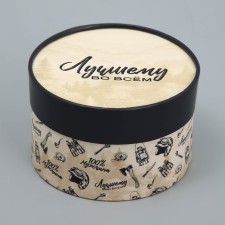 Gift box, packaging, “best in everything”, 12 x 12 x 8 cm