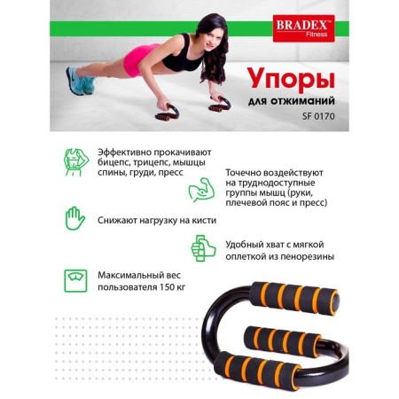 Bradex push -ups "Titan"