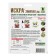 Protection of indoor plants Iskra Gold 10 sticks 2 g