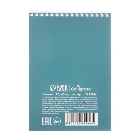 Notepad A5, 40 sheets in a cage on the rowing "landscape", cover of coated cardboard, an offset unit-3