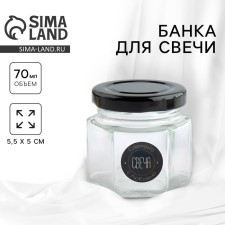 A can for making candles with a sticker “Made with love” 5 x 5.5 cm.