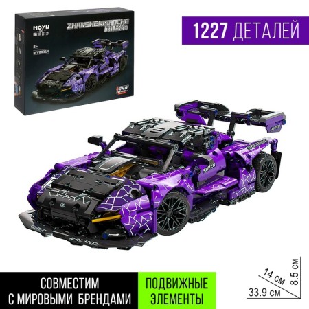 Designer Skeler Racing, 1227 parts