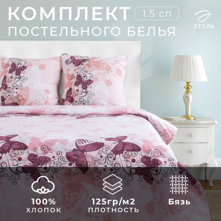 Bed linen Ethel 1.5 joint venture "Alise" 143x215 cm, 150x214 cm, 70x70 cm -2 pcs