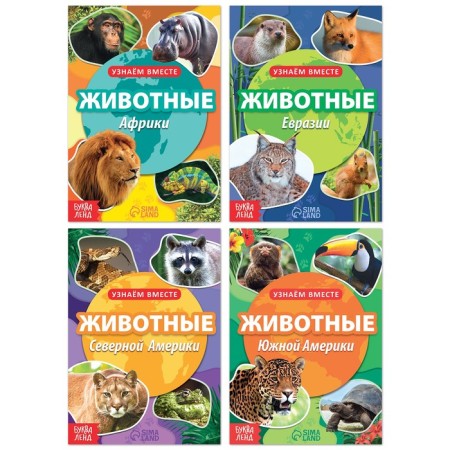 A set of training books “We learn together. Animals of our planet ”, 4 pcs. 20 p.
