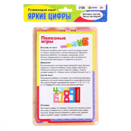 Developing set "Bright numbers", 10 digits, 3+-10