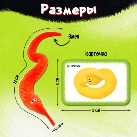 Board Game "Snake-Revolution", 2 players, 4+-10