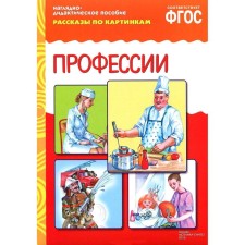 Professions