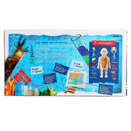 Set for experiments "Scientific set", 3B1-21