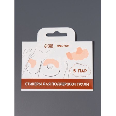 Breast support stickers (NAB 5APA Price per nab) 12*8cm on a CL Belo from Belo from-5