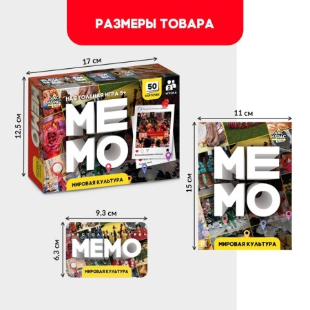 Memo "World Culture"-4