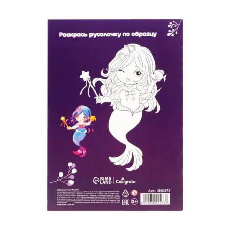 Colored paper A4, 10 sheets, 10 colors "Mermaid", magical (gold+silver), offset, bilateral, in the folder-4